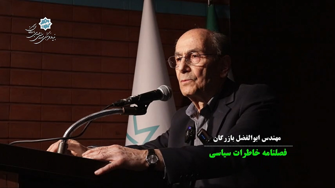 شب محمد توسلی سخنرانی آقای ابولفضل بازرگان
