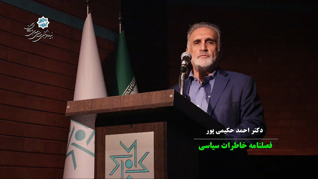 شب محمد توسلی سخنرانی دکتر احمد حکیمی پور